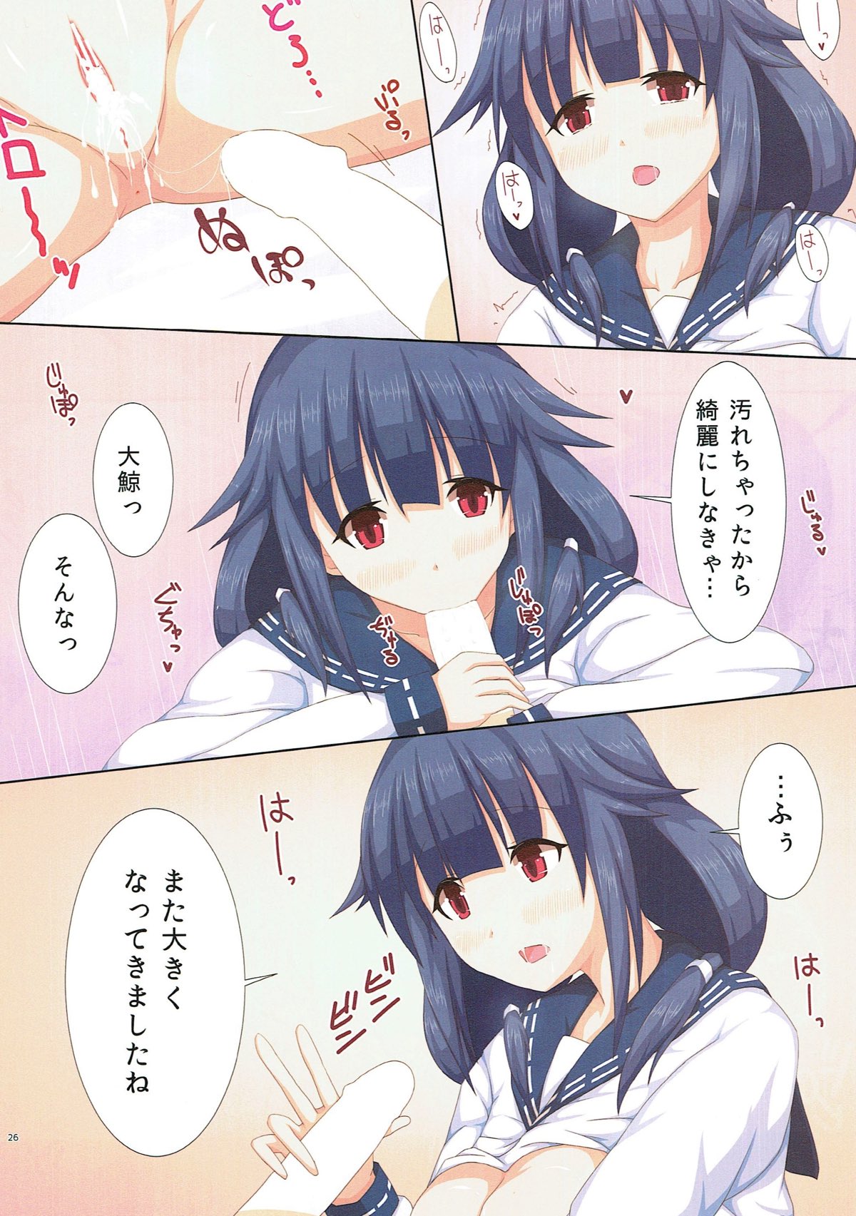 Yasen Shugi -Full Color KanColle Soushuuhen- - Page 23