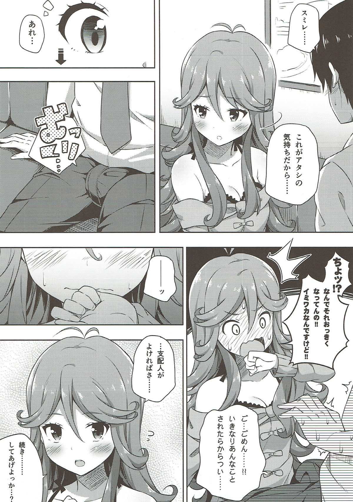 IMIWAKA IS NOT!! - Page 9