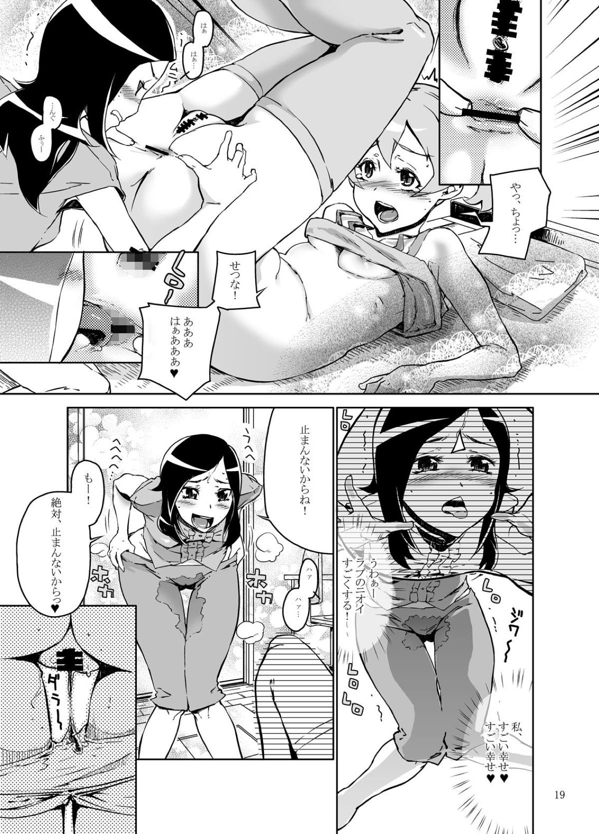 Setsu Ai - Page 18