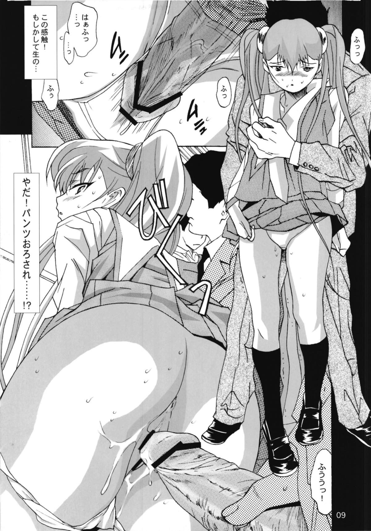 Ruri Matomemashita Soushuuhen 2 - Page 56