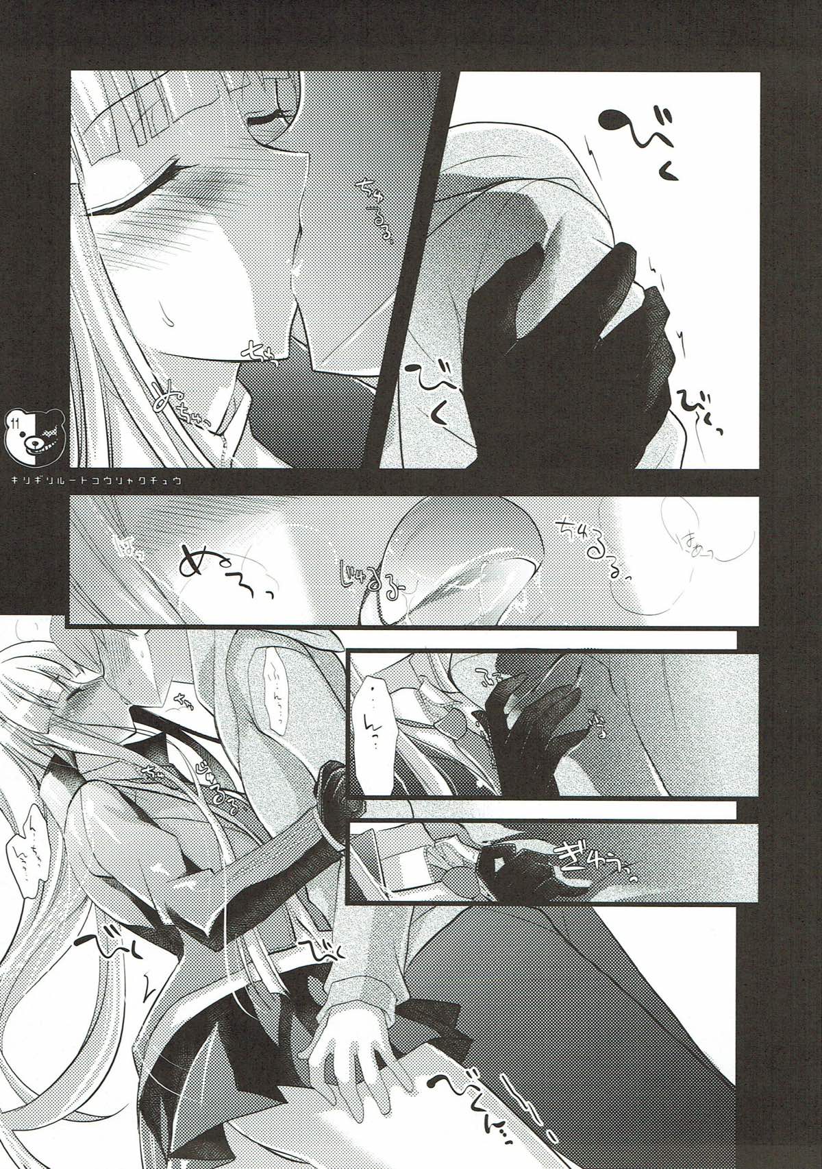 Kirigiri Route Kouryakuchuu - Page 11