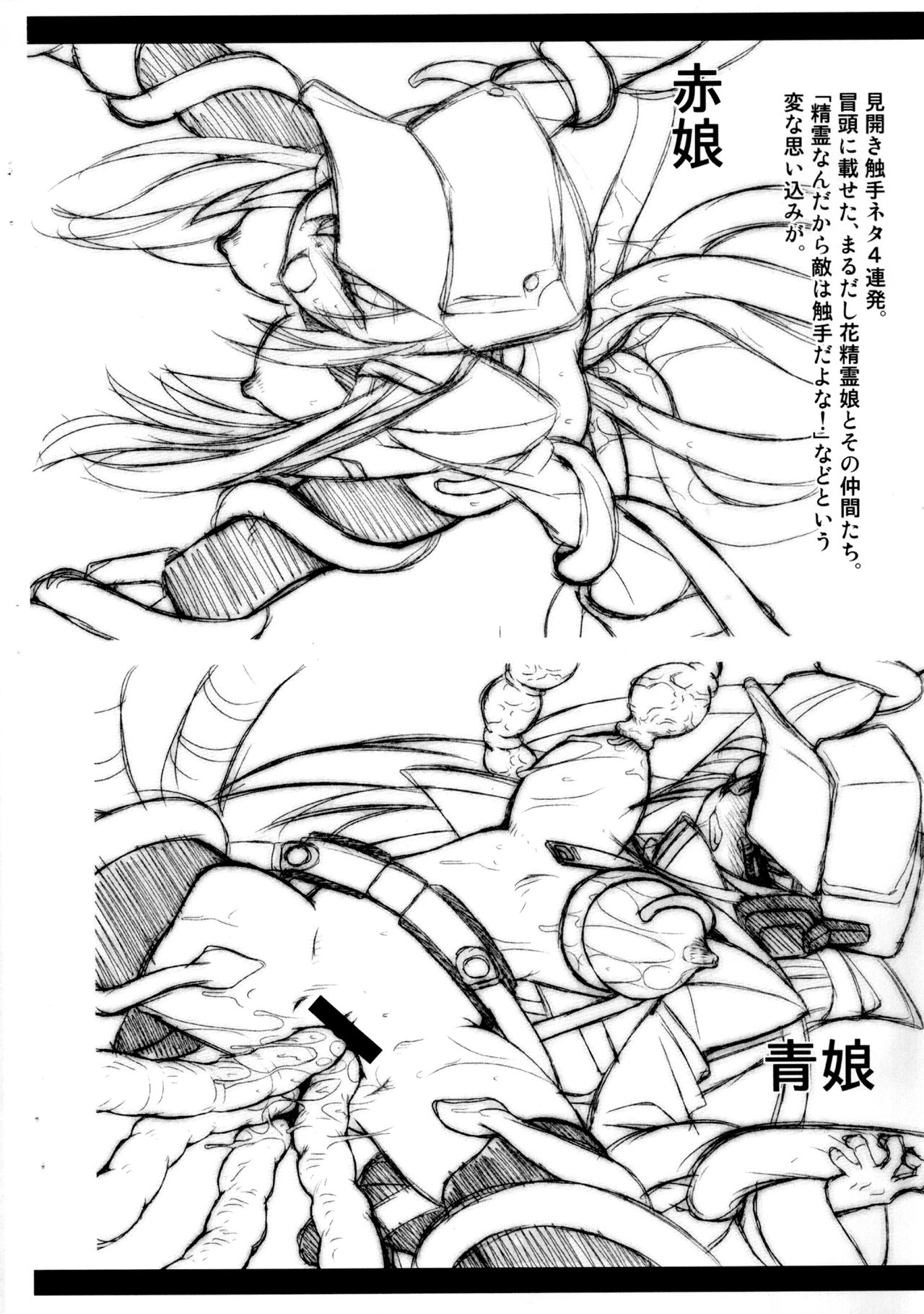Luck GEAR THE COPY 5 - Page 14