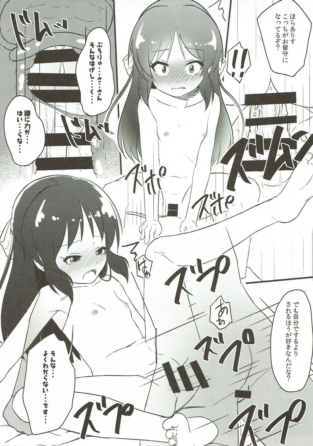 Momo to Ichigo to Amai Jikan - Page 12
