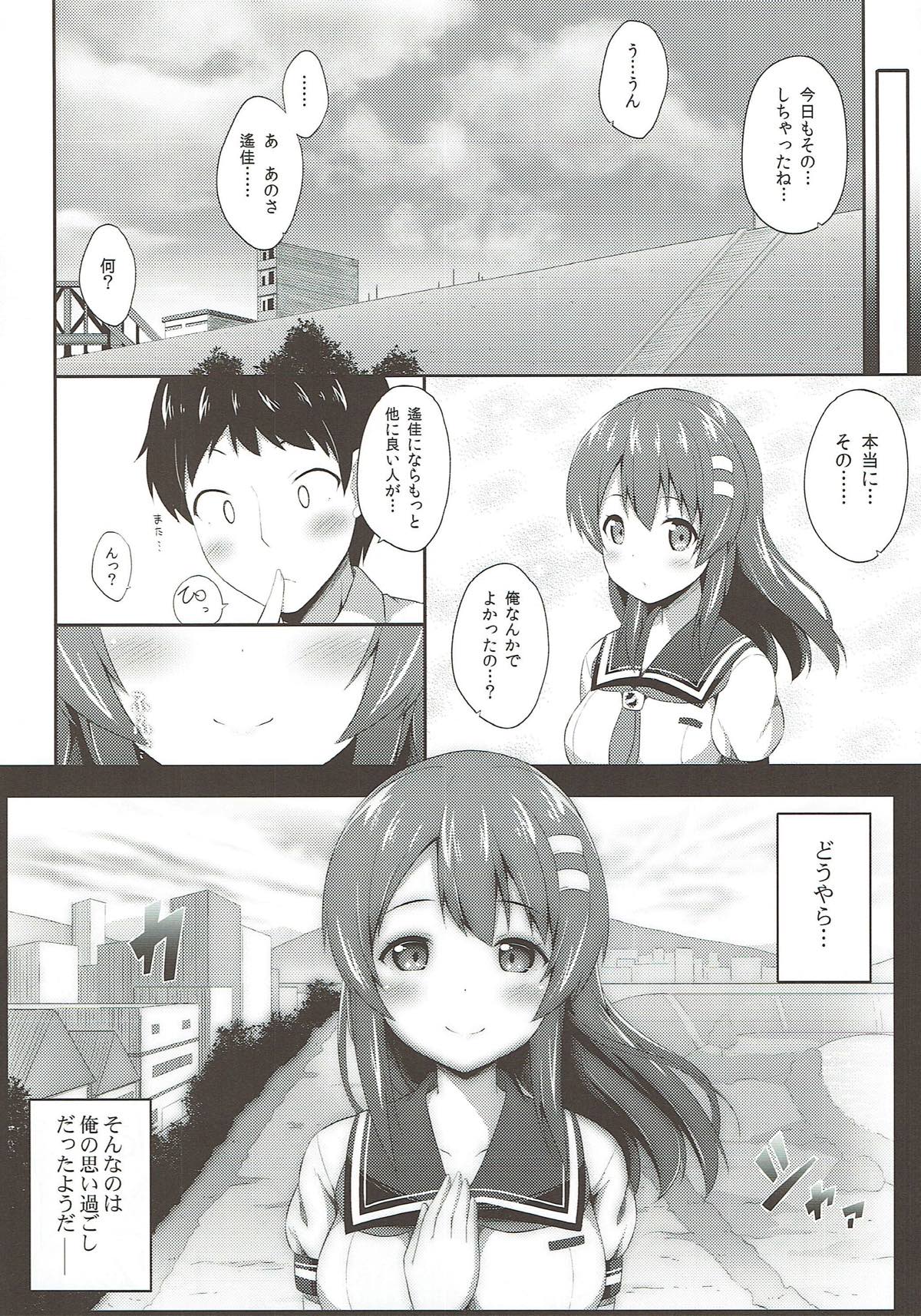 Haru Kano Love - Page 21