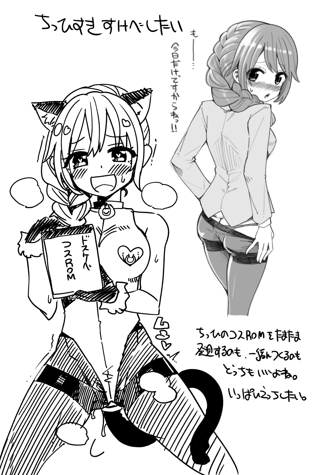 Hino Akane Shin Ido∞ - Page 22