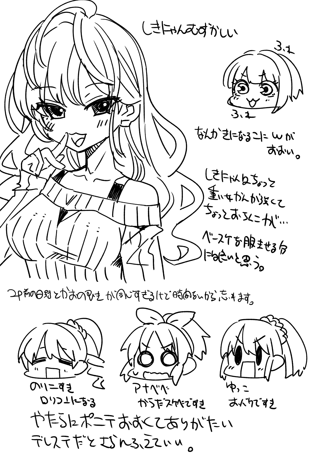 Hino Akane Shin Ido∞ - Page 23