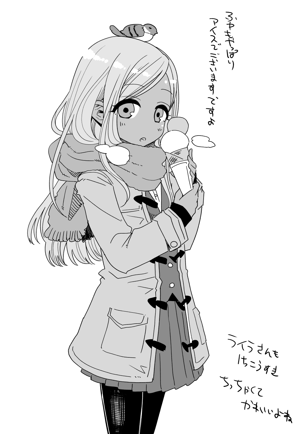 Hino Akane Shin Ido∞ - Page 24