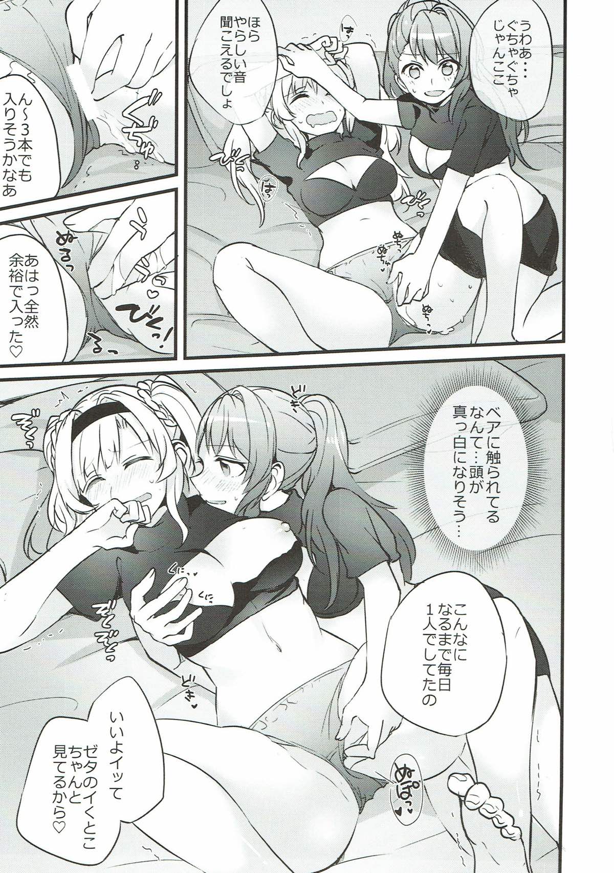 Suki na Ko to wa Ecchi Shitai - Page 12