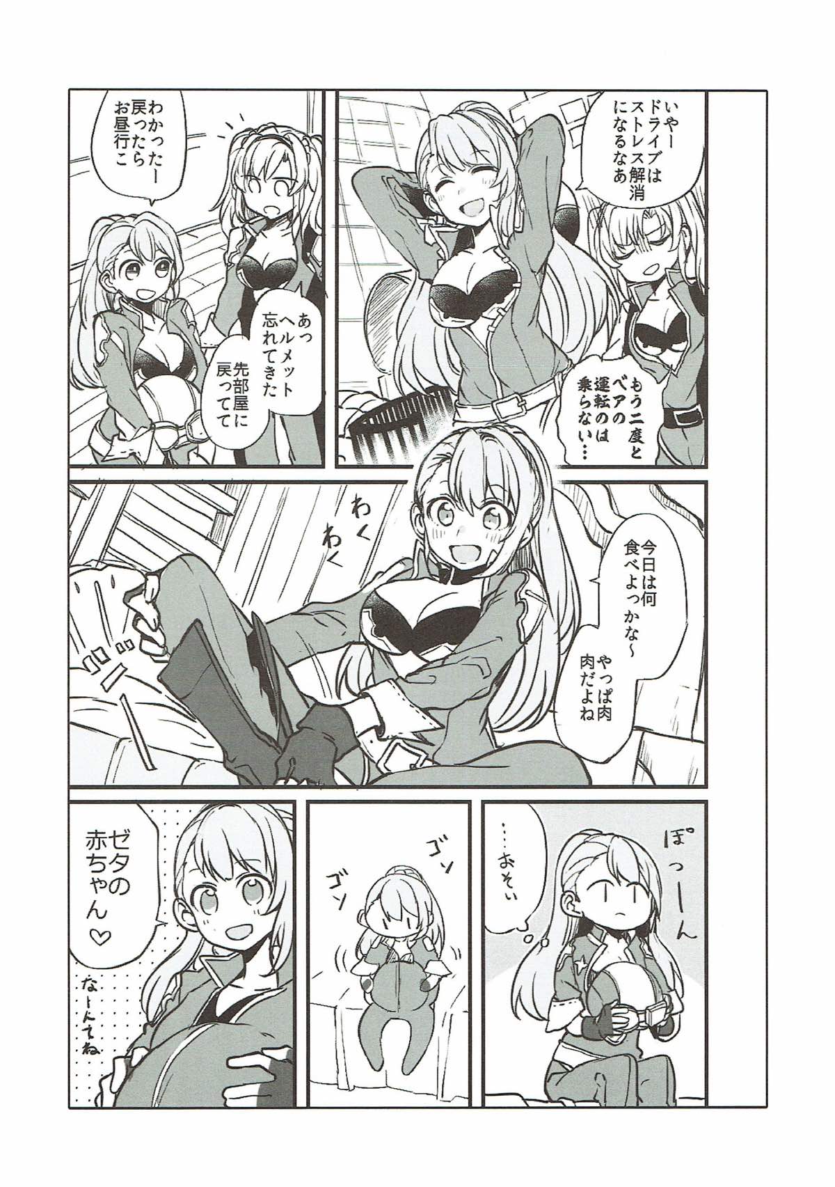 Suki na Ko to wa Ecchi Shitai - Page 25