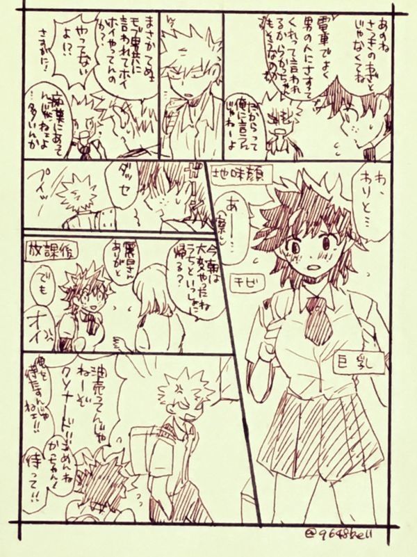 Katsu deku ♀ rogui - Page 12