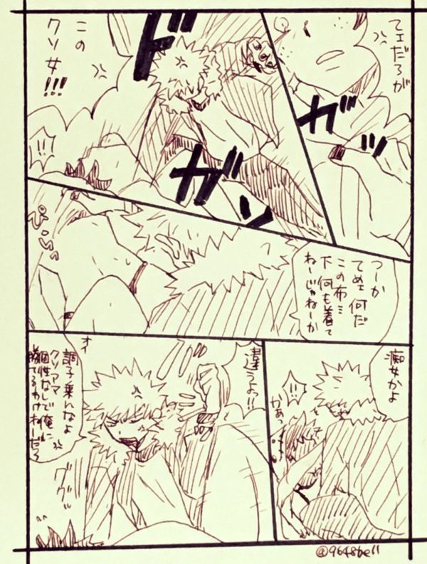 Katsu deku ♀ rogui - Page 14
