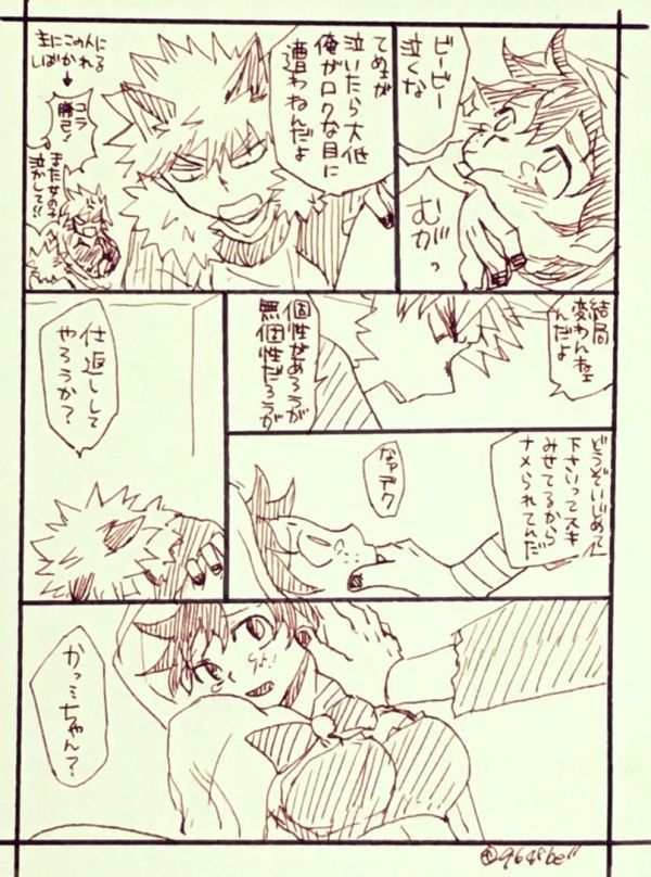 Katsu deku ♀ rogui - Page 16