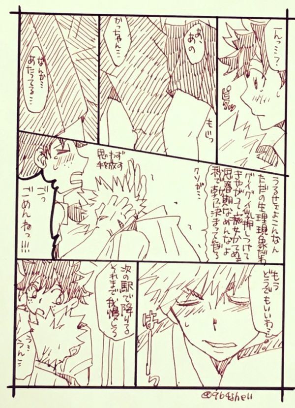 Katsu deku ♀ rogui - Page 9