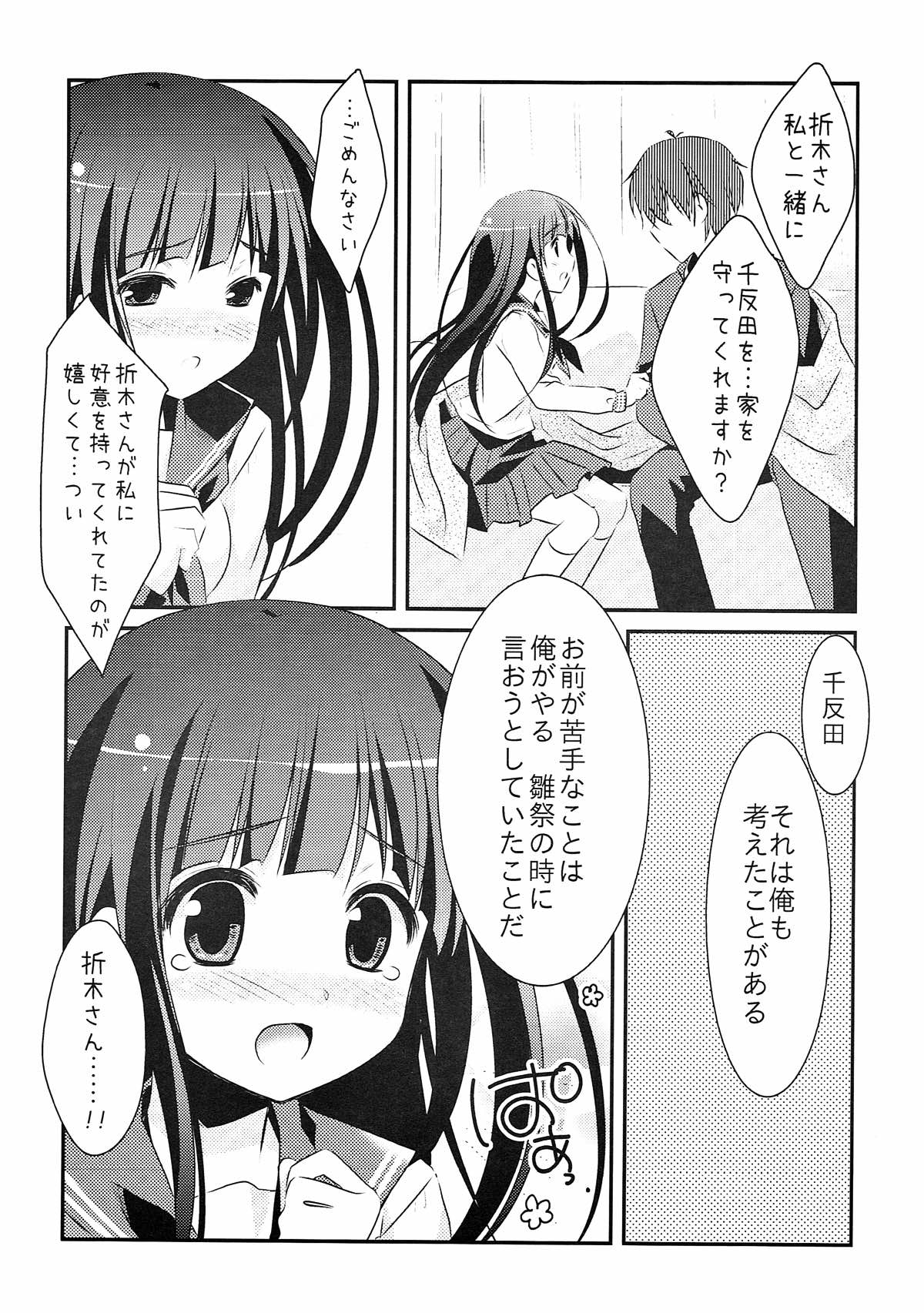 Preview page 7