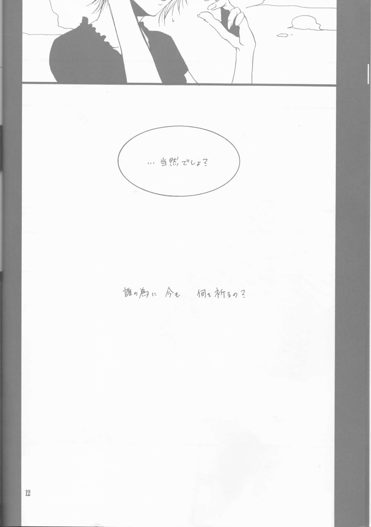 Margarita - Page 12