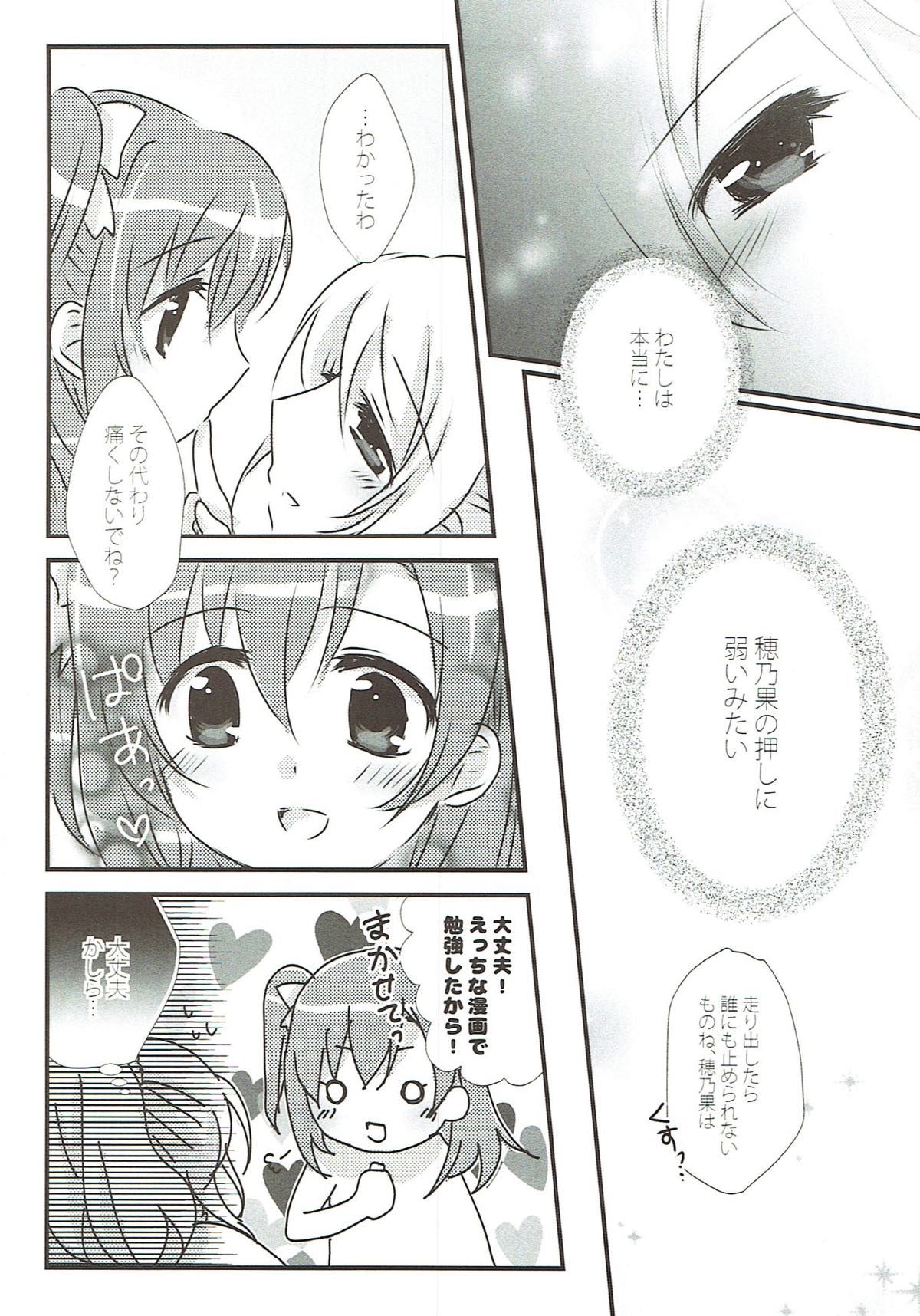 Stay By My Side - Page 11