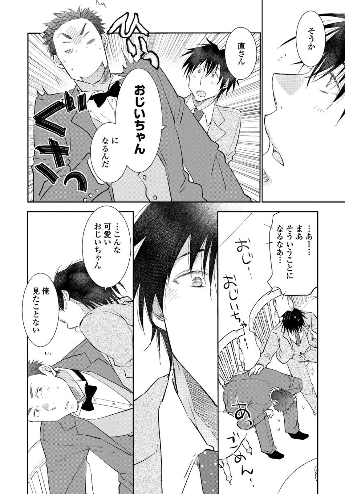 Yoake wo Matsu Kimi no Tame ni - Page 178