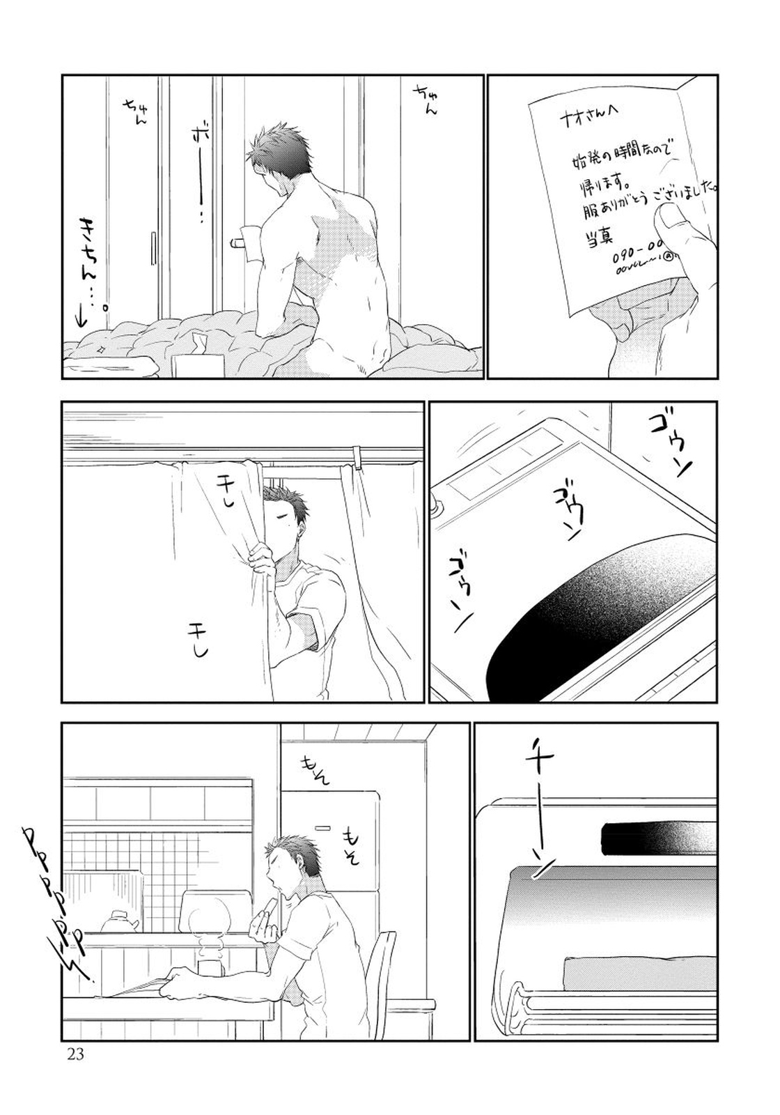 Yoake wo Matsu Kimi no Tame ni - Page 25