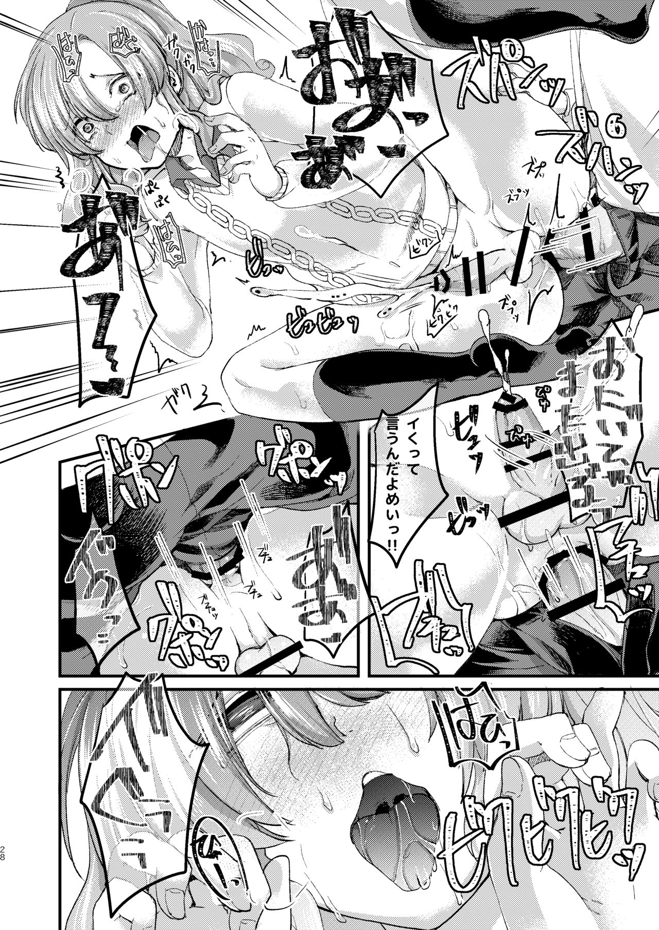 Do-M no Ijimerarekko Mei-kun wa Doko E Itte mo Okasareru - Page 28