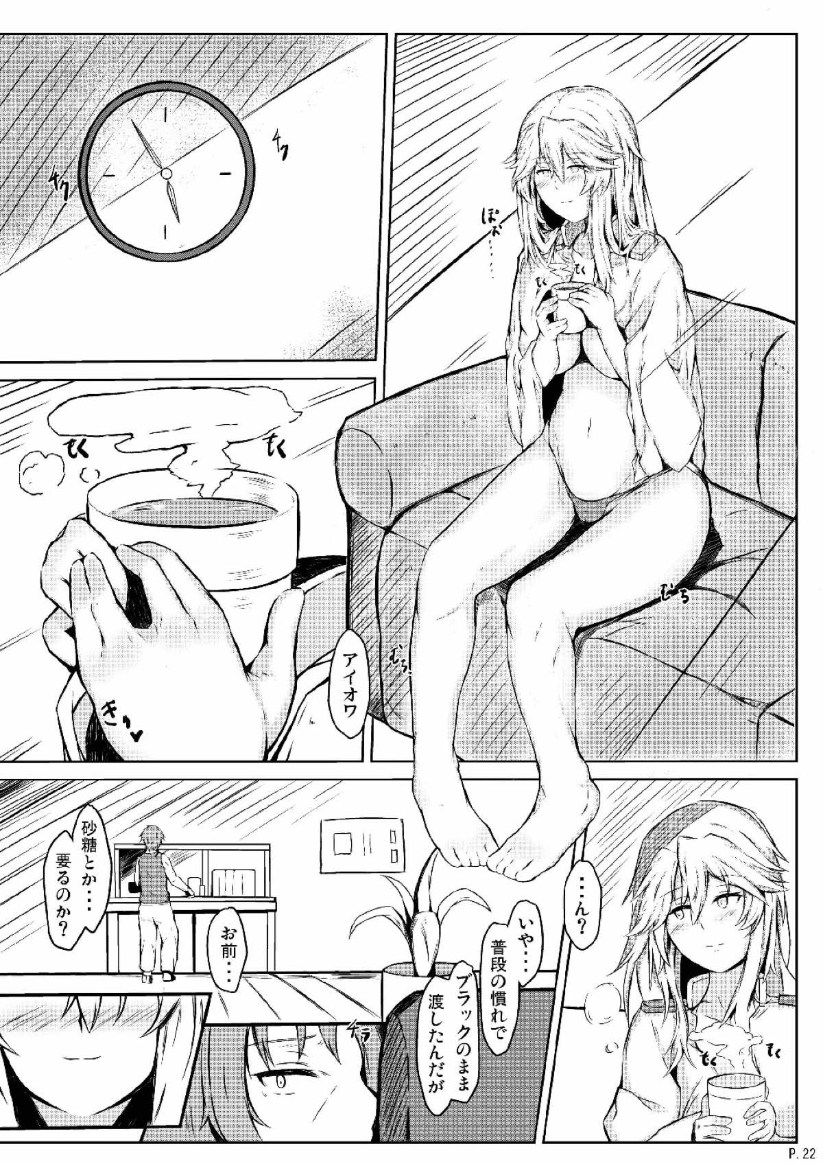 Hey!! Night Battle o Hajimemasho!! - Page 23