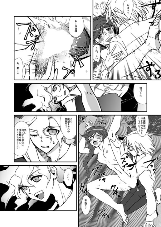 Yaneura no Kouunsha - Page 10
