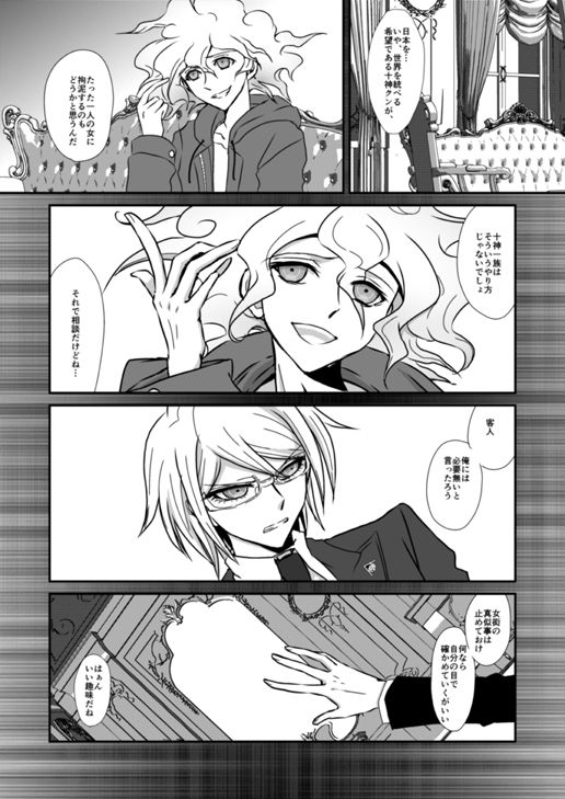 Yaneura no Kouunsha - Page 21