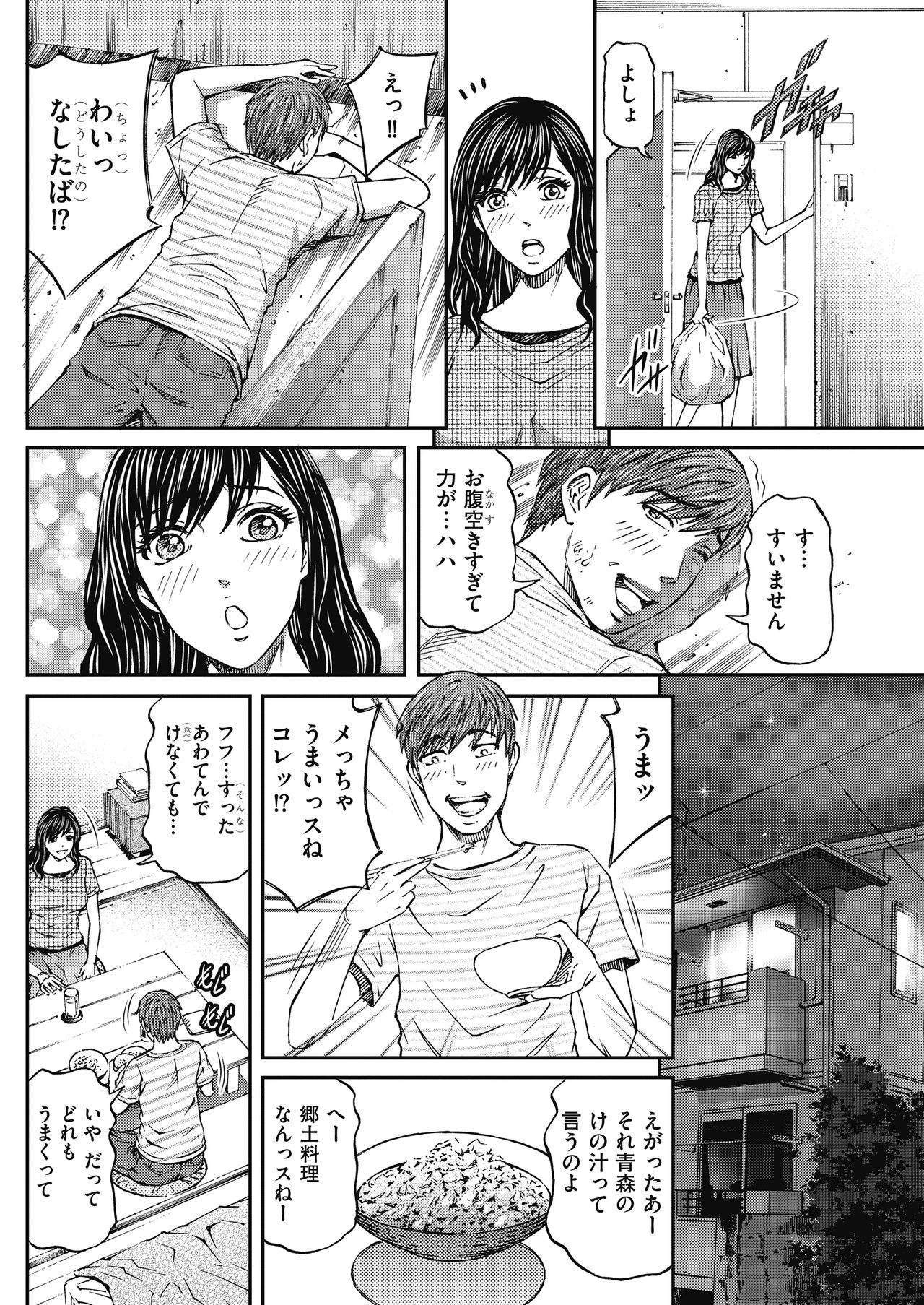 Men's Gold 2018-05 - Page 108