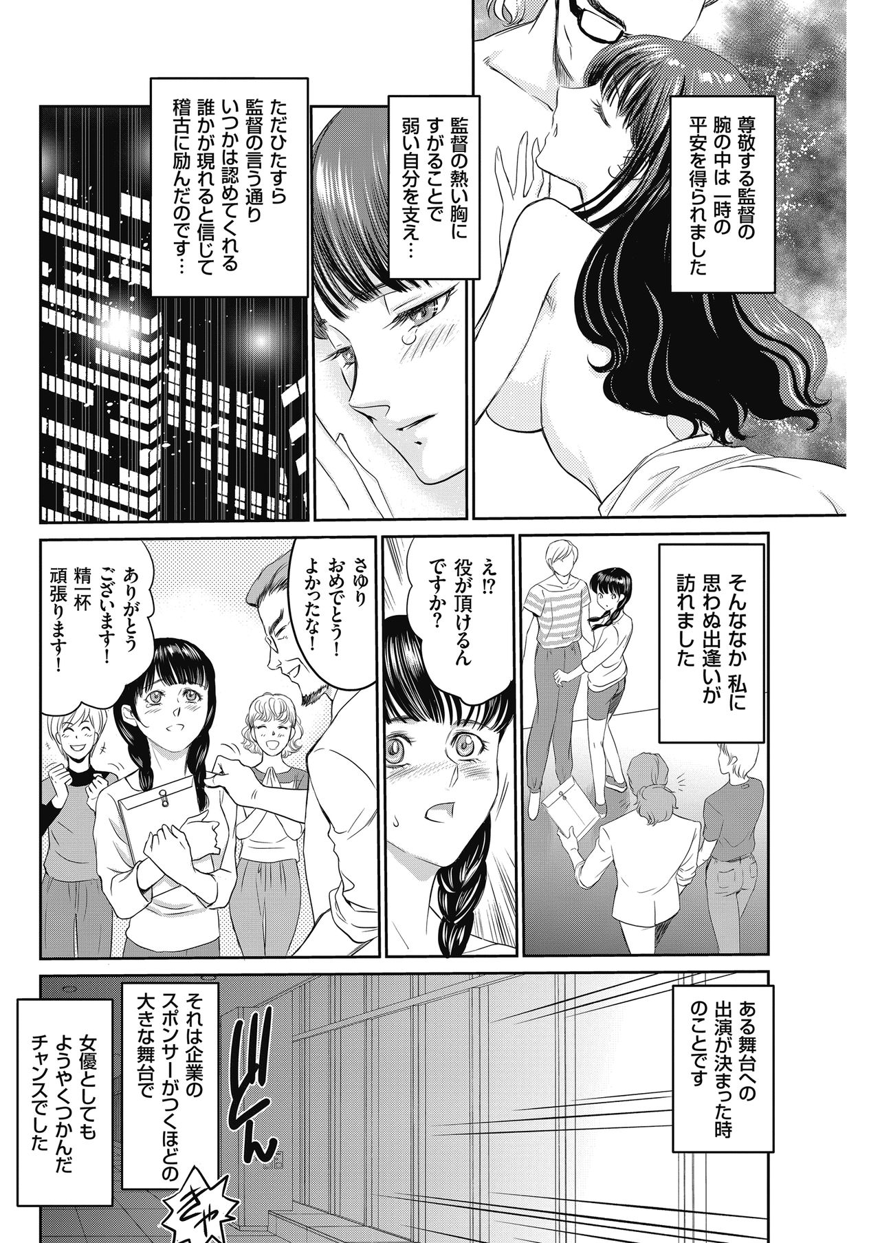 Men's Gold 2018-05 - Page 162