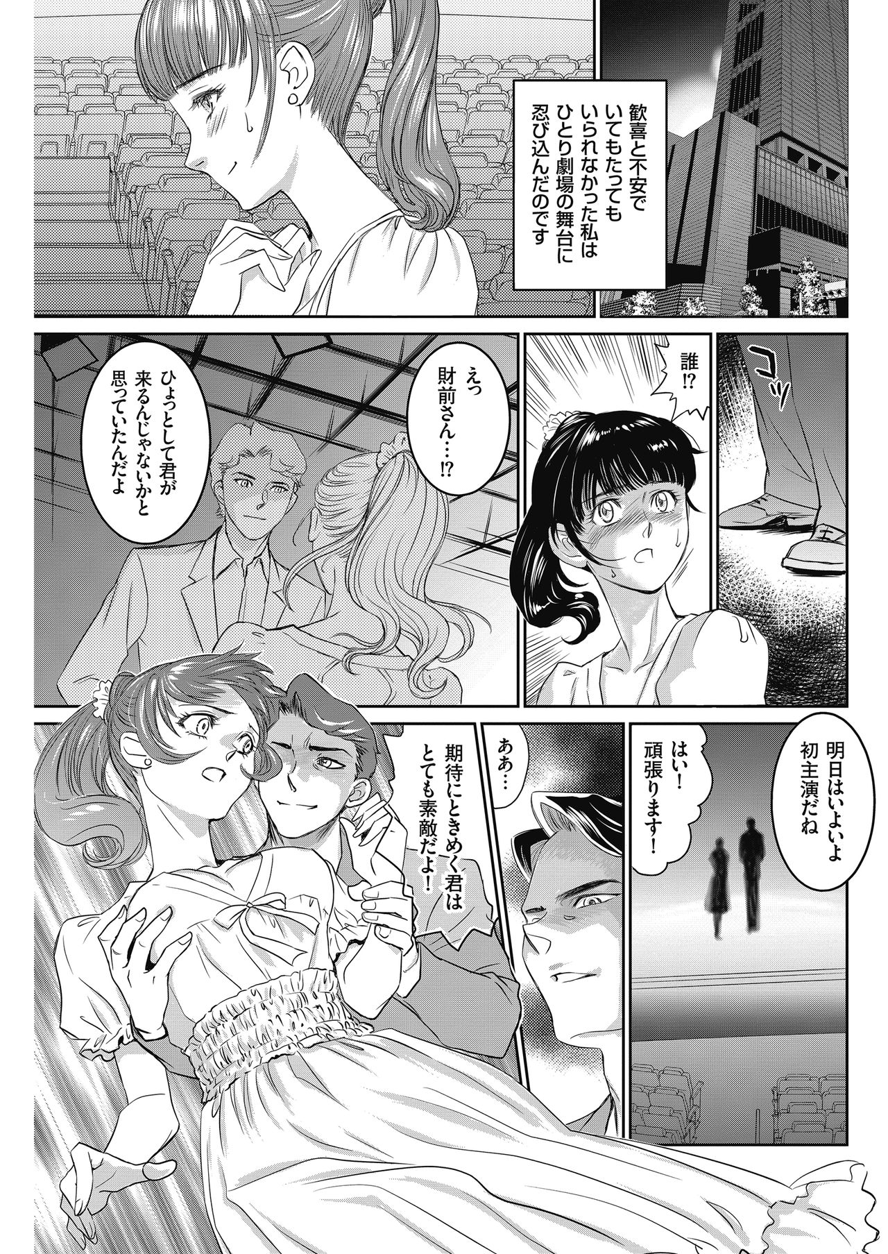 Men's Gold 2018-05 - Page 167
