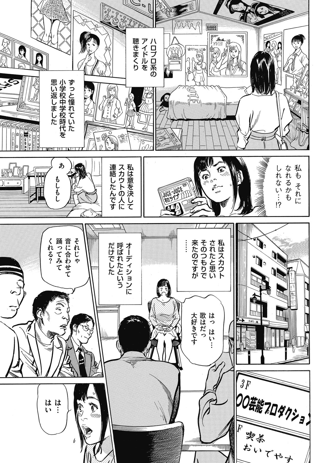Men's Gold 2018-05 - Page 197