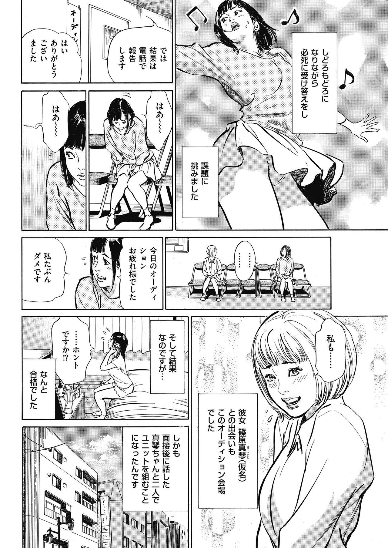 Men's Gold 2018-05 - Page 198