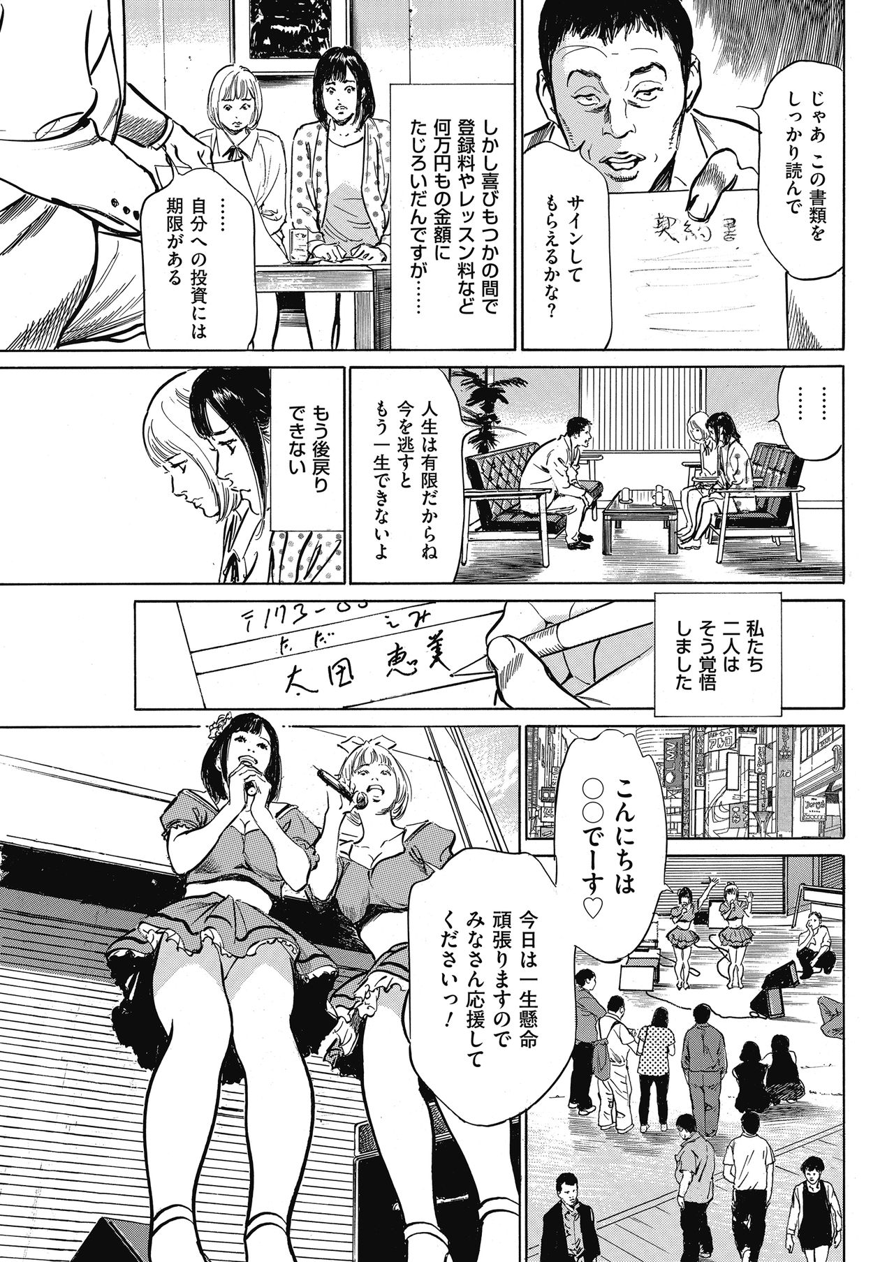 Men's Gold 2018-05 - Page 199