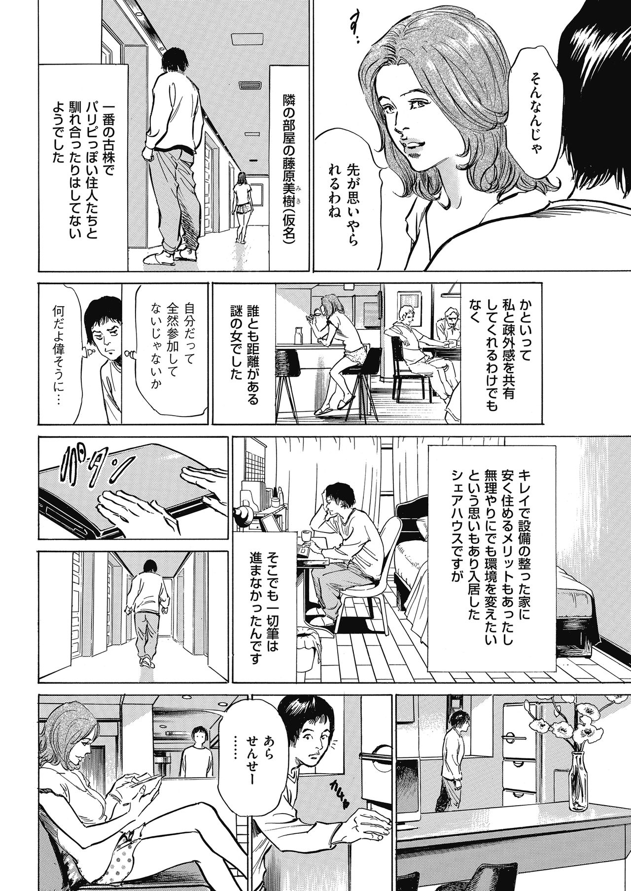 Men's Gold 2018-05 - Page 214