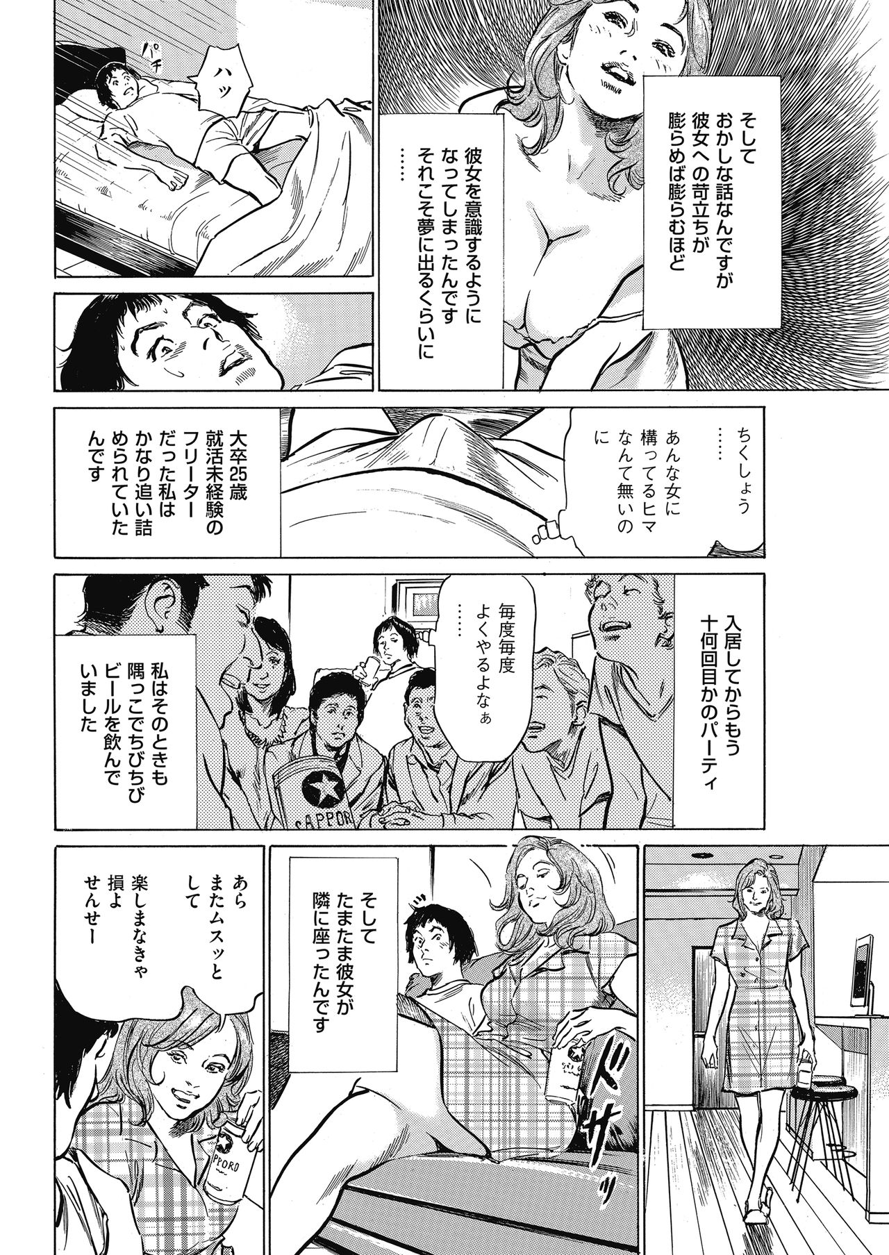 Men's Gold 2018-05 - Page 216