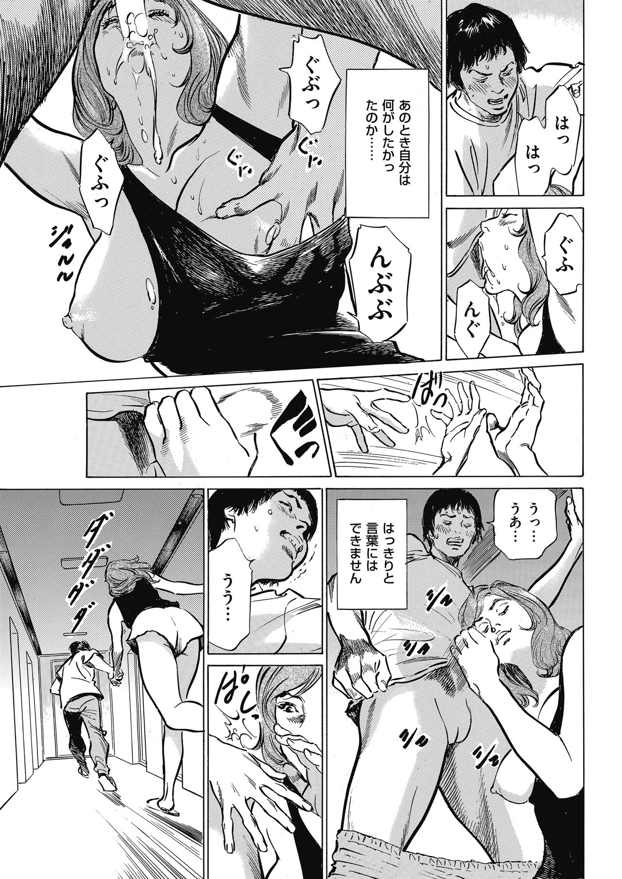 Men's Gold 2018-05 - Page 221