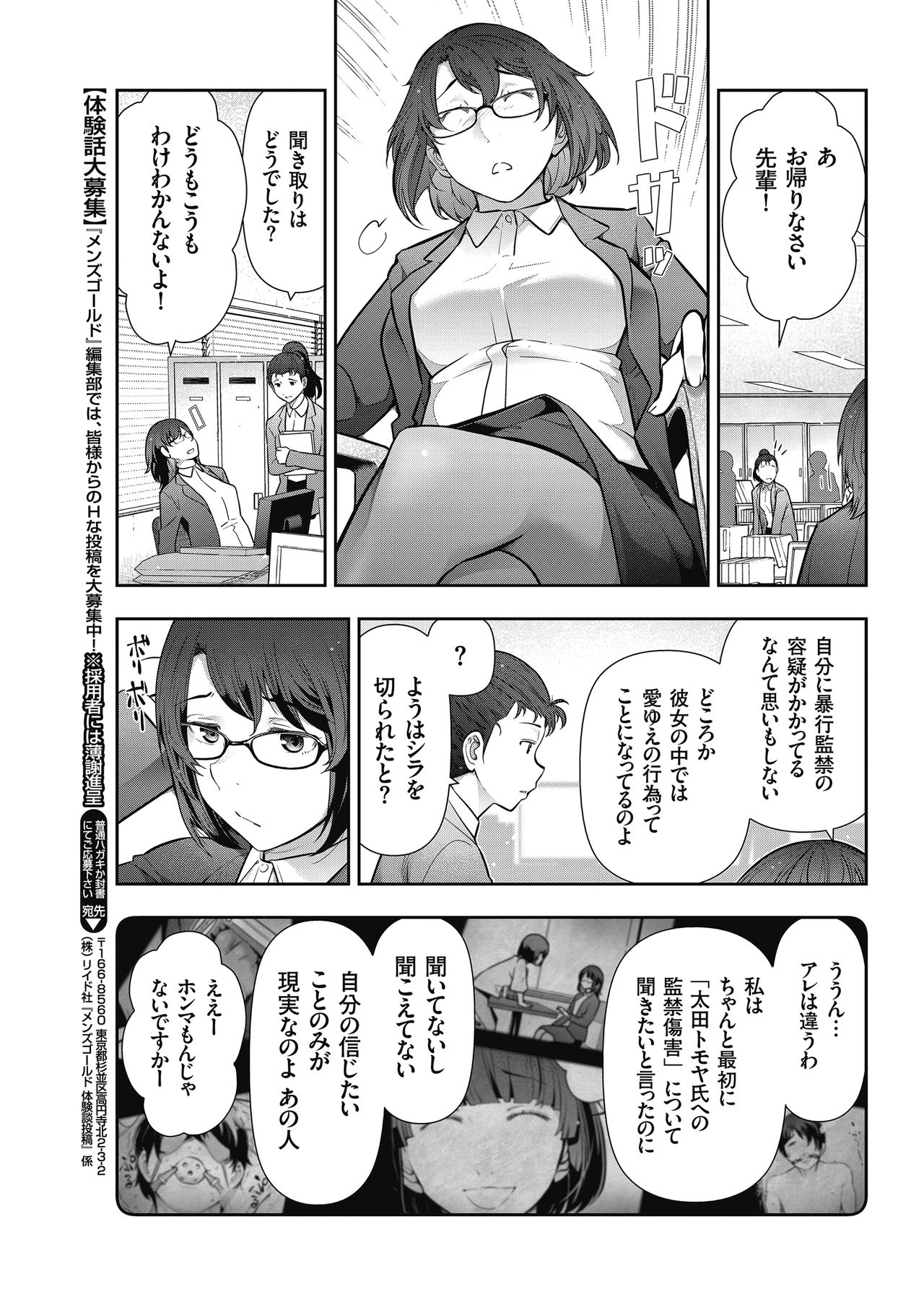 Men's Gold 2018-05 - Page 47