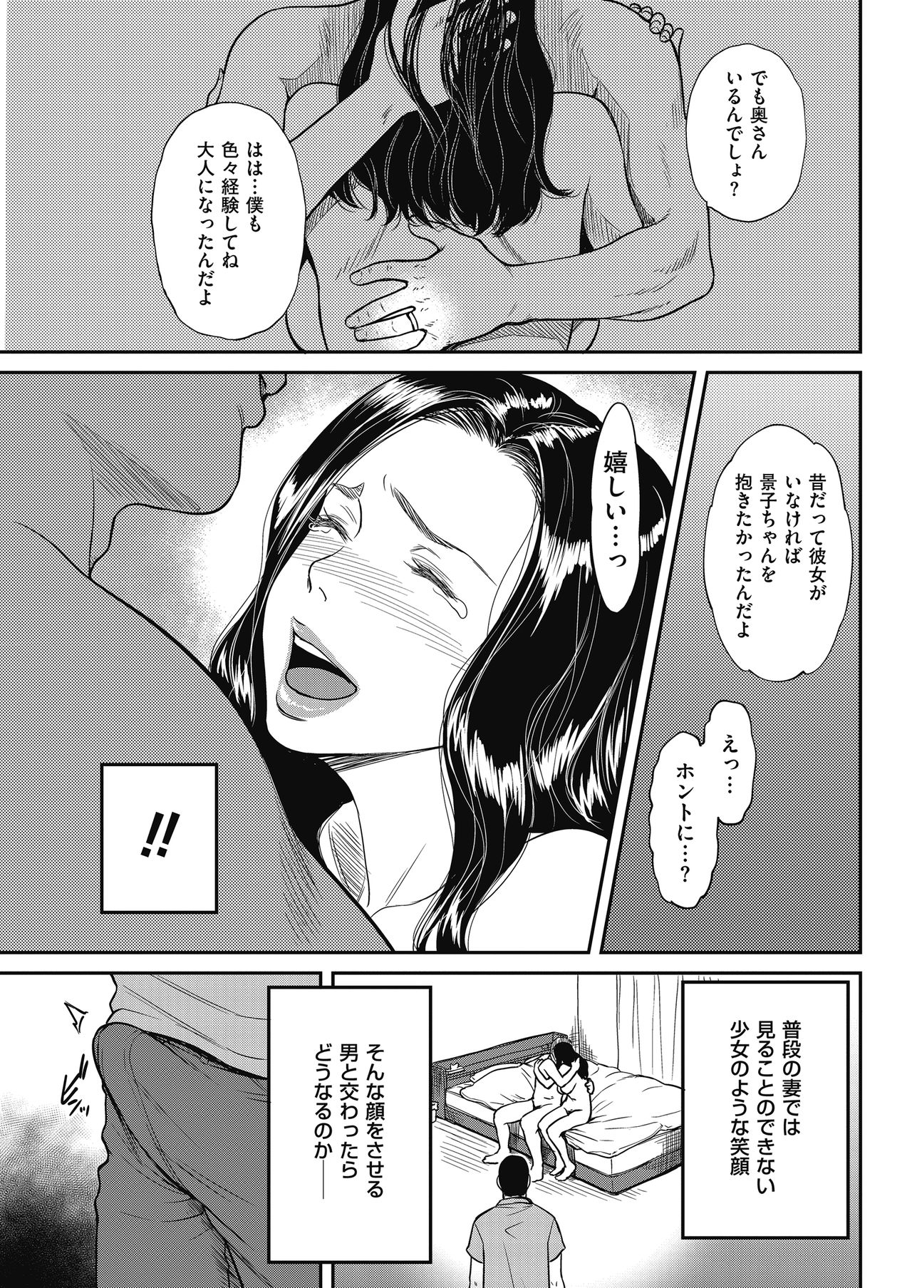 Men's Gold 2018-05 - Page 57