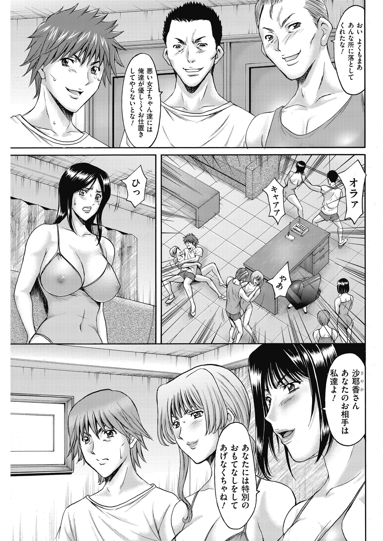 Men's Gold 2018-05 - Page 79