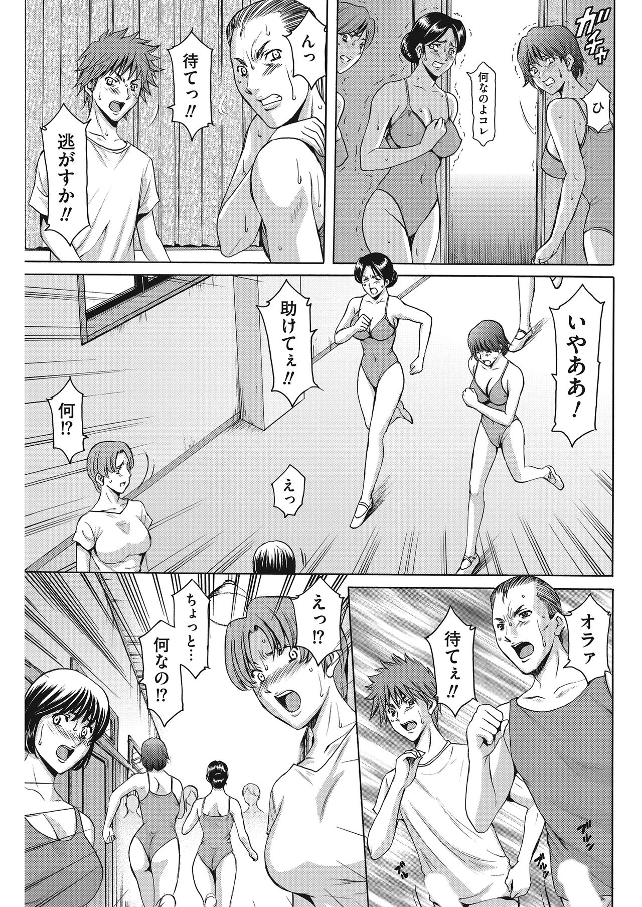 Men's Gold 2018-05 - Page 81