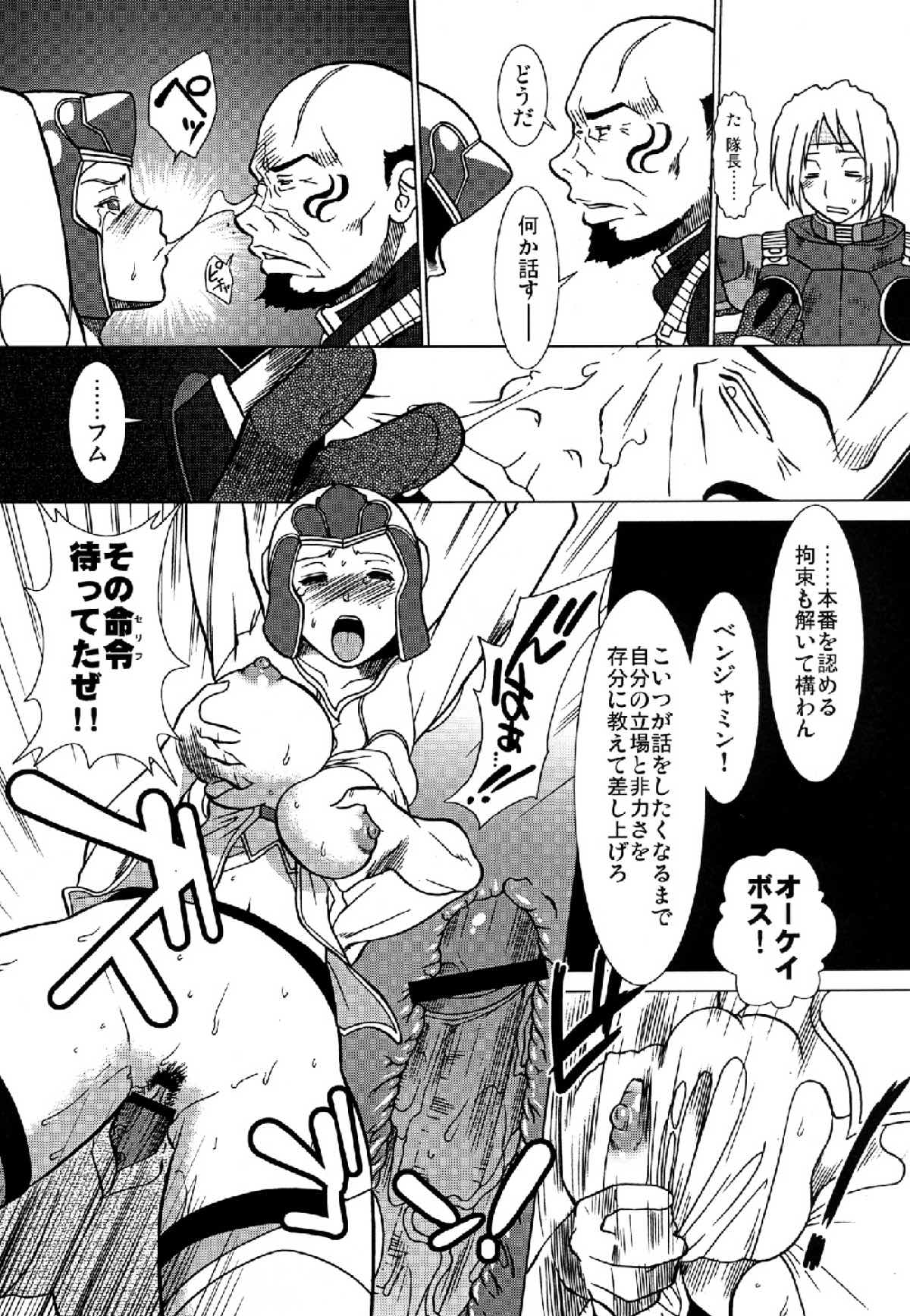 GEARS of R - Page 15