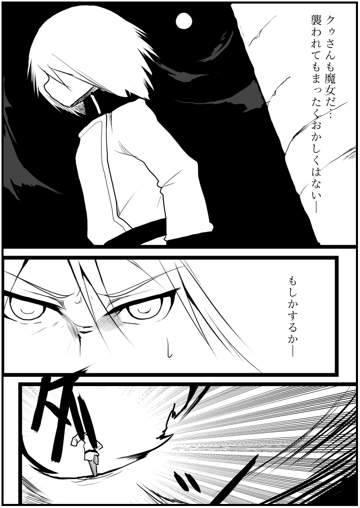 囚 - Page 20