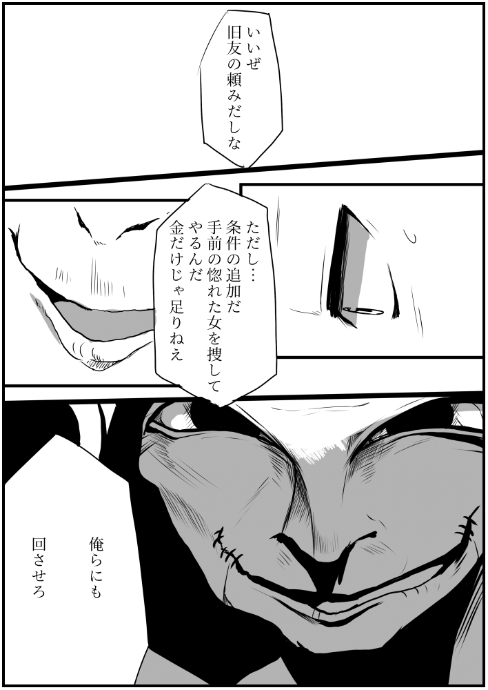 囚 - Page 27