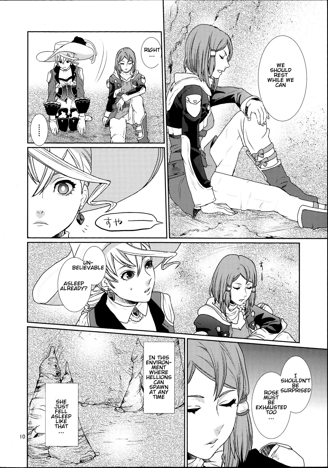 Sennyuu Chishiki to Setsuju - Page 10