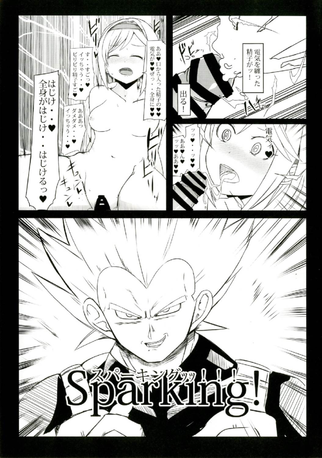 Dosukebe Djeeta ga Yaru Hon - Page 9