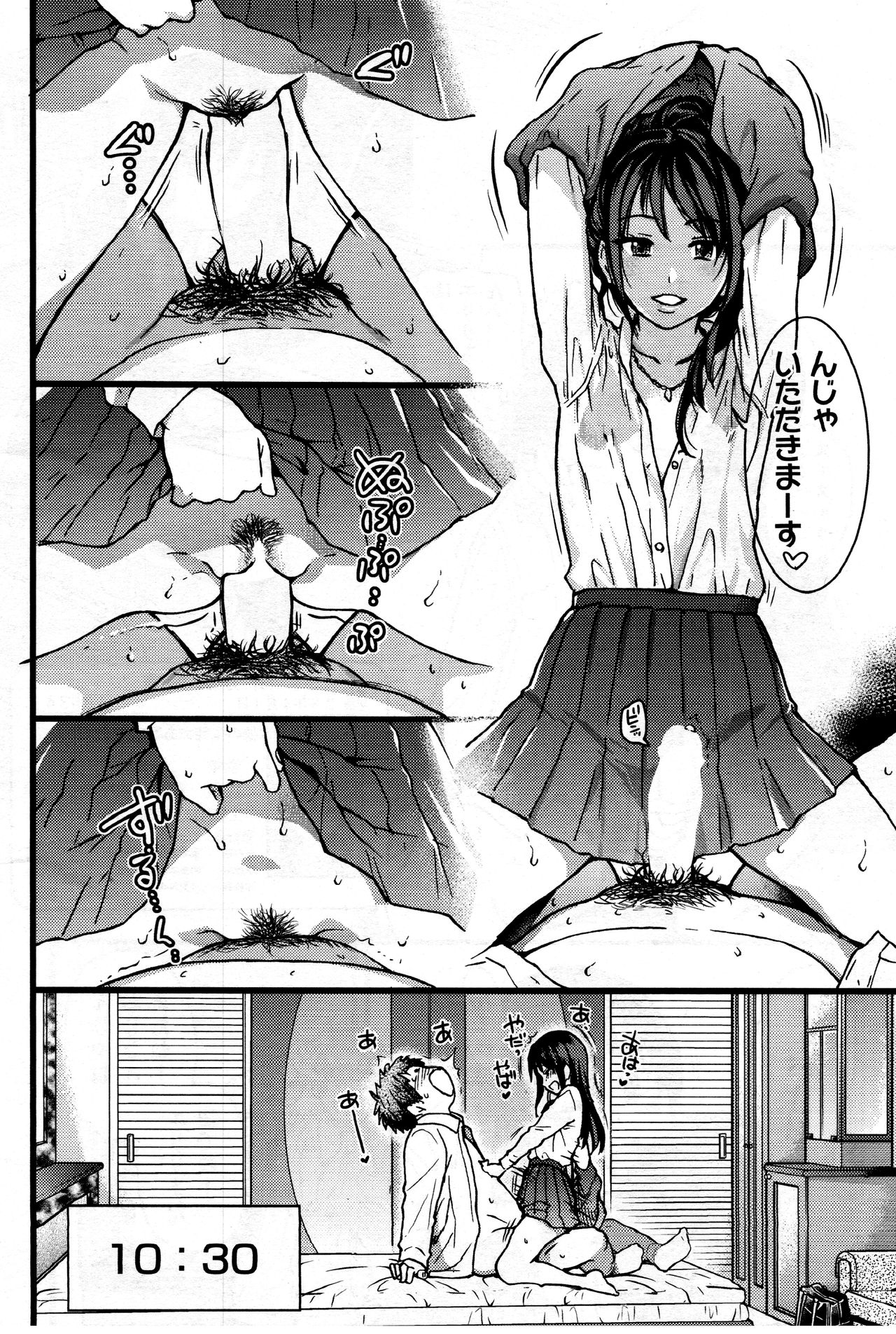 Enkou Oji-san Episode IX - Page 12