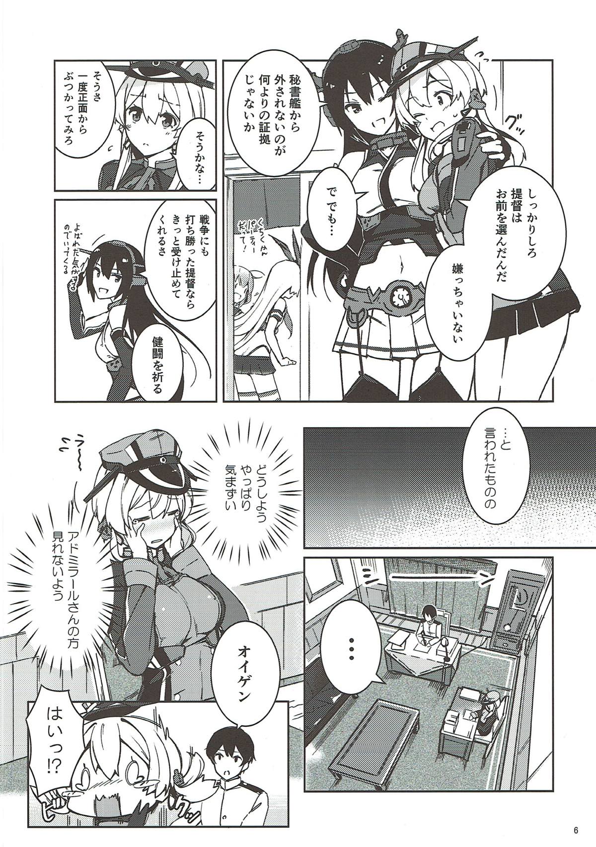 Kanmusu no Kiroku - Page 5