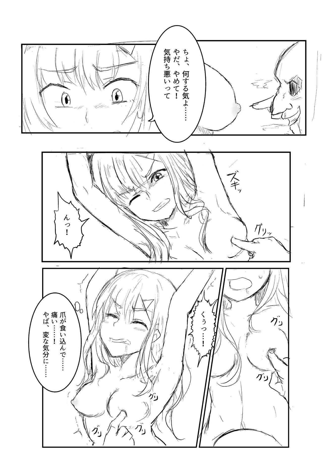 Isekai Ghost Busters - Page 70