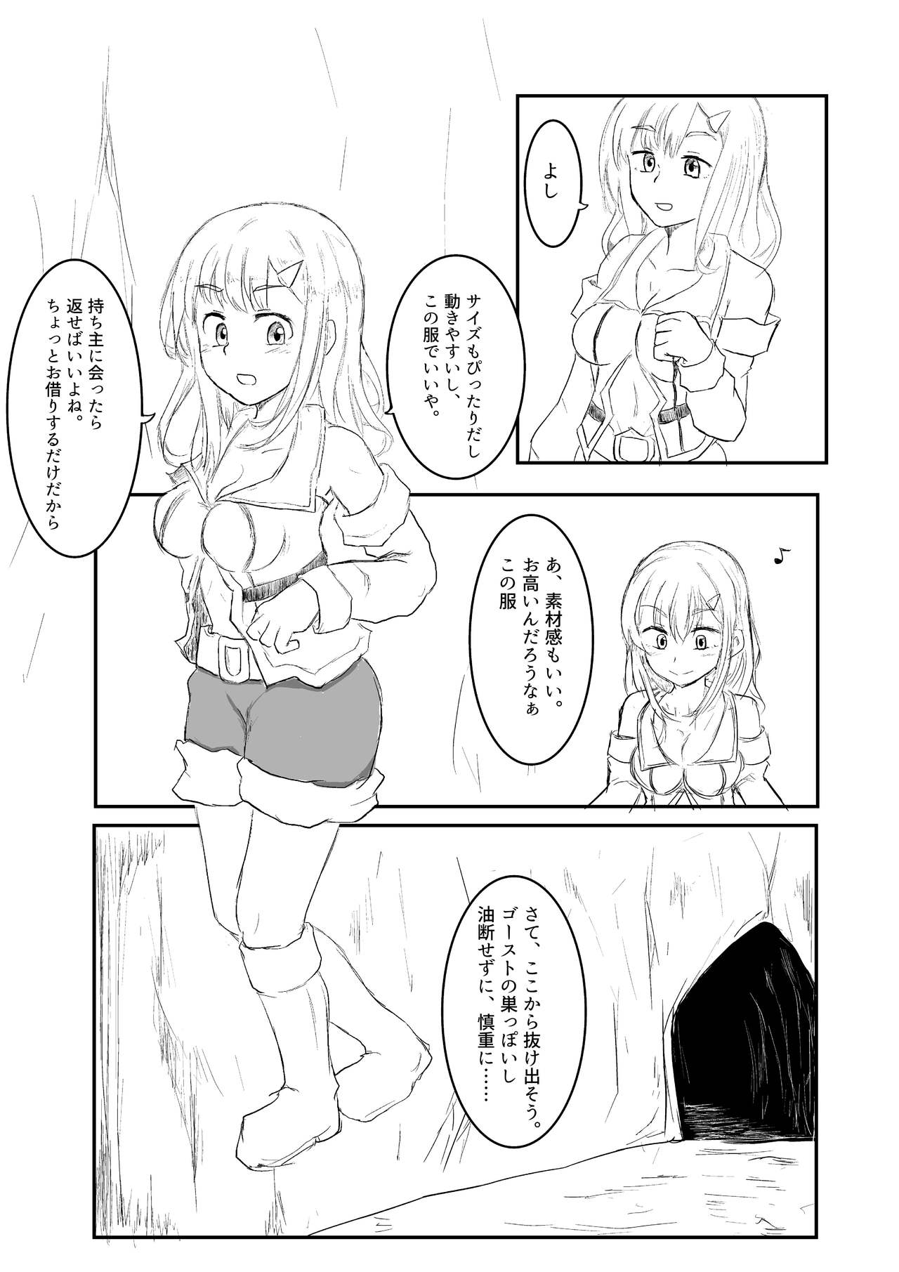 Isekai Ghost Busters - Page 77