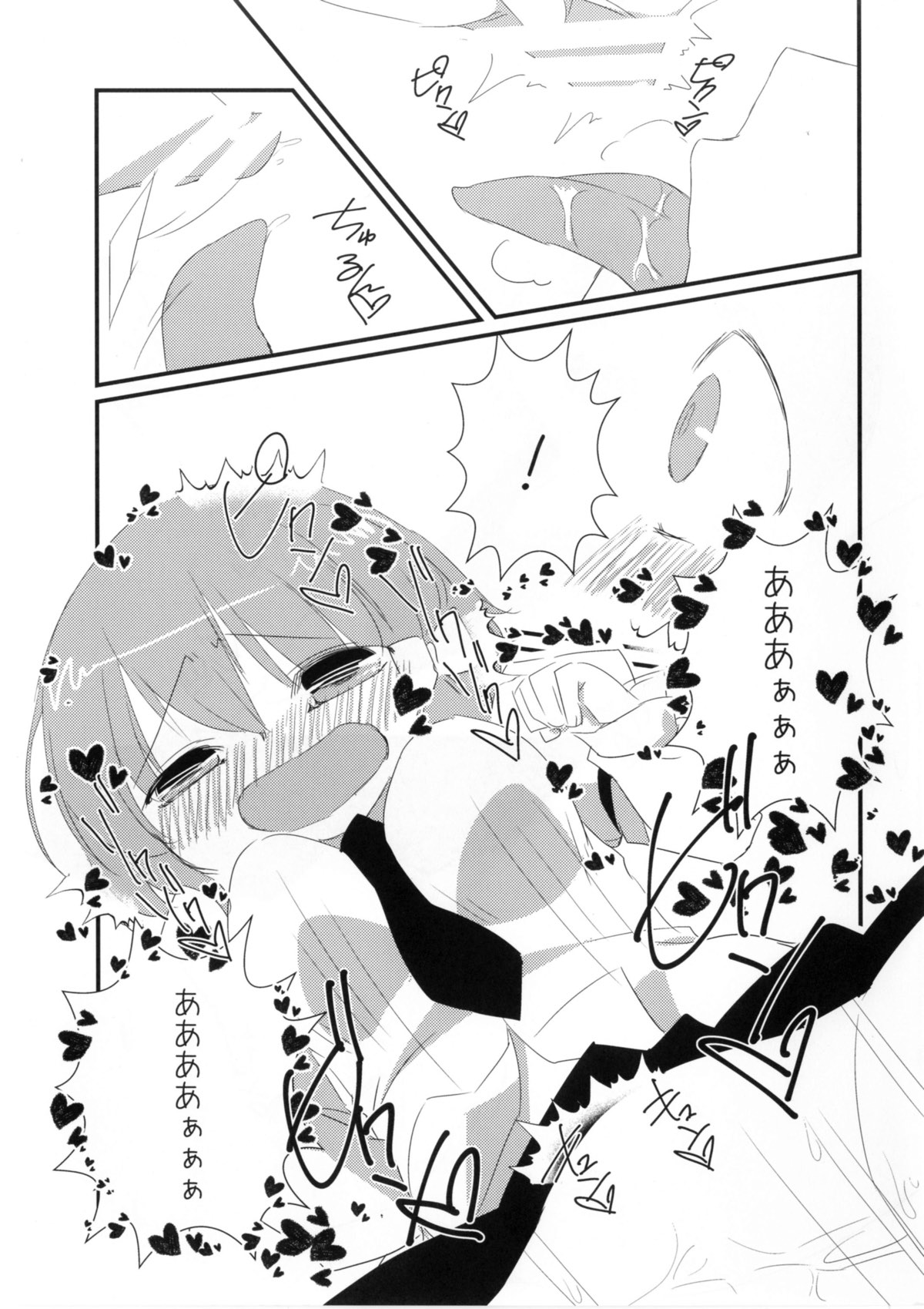 Watch Me! - Page 12