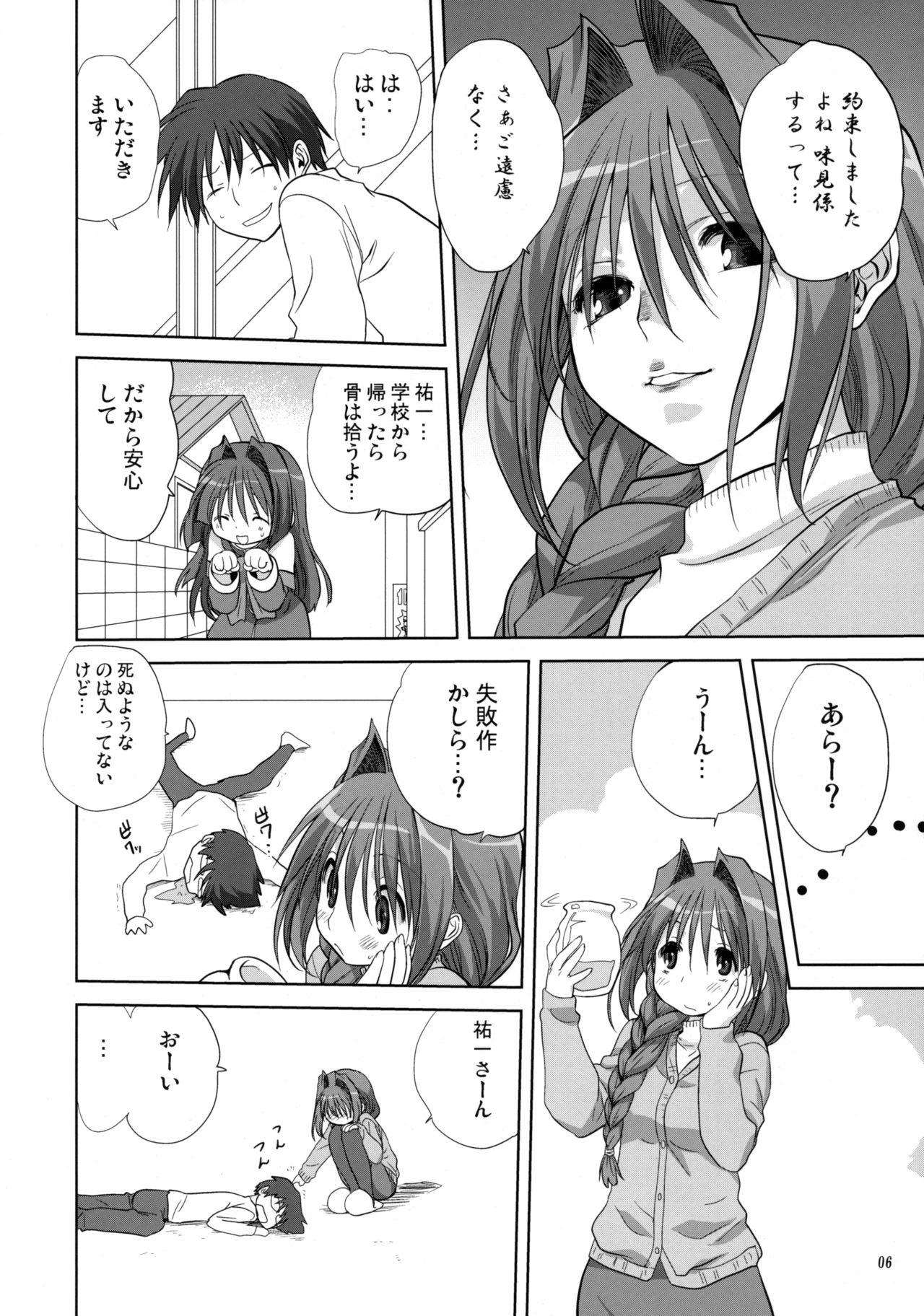 Preview page 6